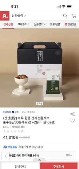 산과들에 순수정담 60봉+2봉 총62봉 세트 41,310원