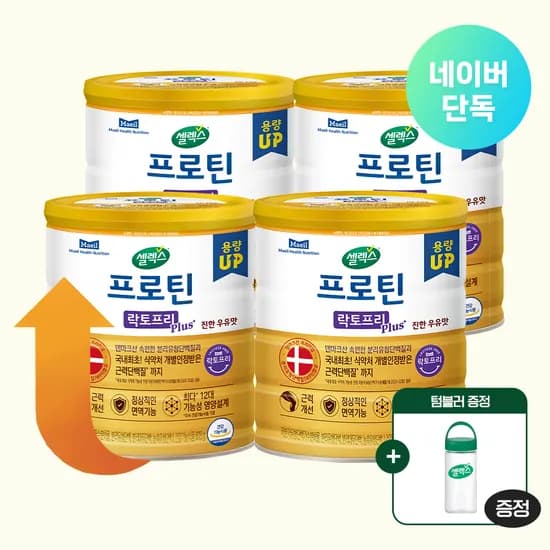 셀렉스 프로틴 락토프리 플러스 근력 개선 단백질 608g 4개  141,900원
