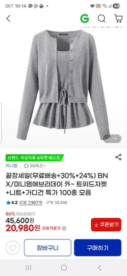 홀스 패치 컬러 버튼 니트 가디건 14,950원 무배