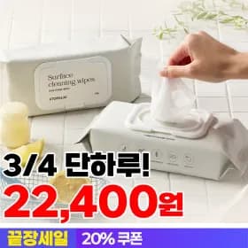 아토팜 유아용품 소독티슈 50매 10팩 22400원