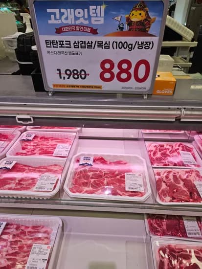 이마트 삼겹살 100g 880원