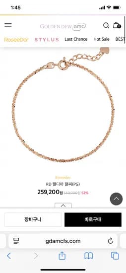 로제도르 14k 펠디아 팔찌 259,200원 무배