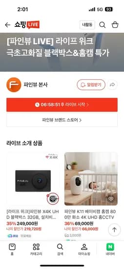 파인뷰 K11 베이비캠 홈캠 800만 화소 4K UHD 홈CCTV 69,000원