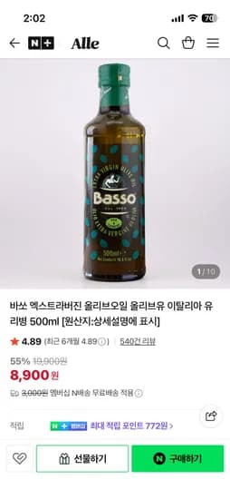 에이파크 바쏘 엑스트라버진 올리브오일 유리병 500ml 8,900원 네멤무료