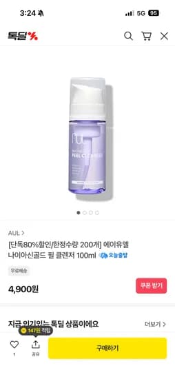 에이유엘 나이아신골드 필 클렌저 100ml 4,900원 무배