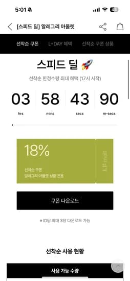 질스튜어트뉴욕 블랙로고장식 나일론 백팩 96,470원 무배(선착순쿠폰)