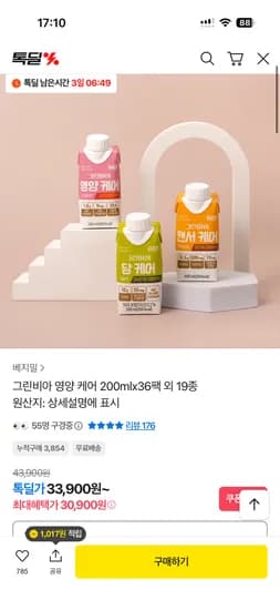 그린비아 영양 케어 200mlx36팩33,900원 무배