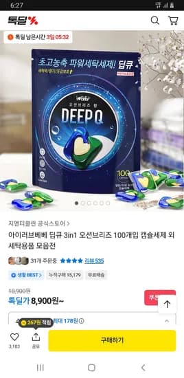 딥큐 캡슐세제 오션브리즈 100개입 8900원