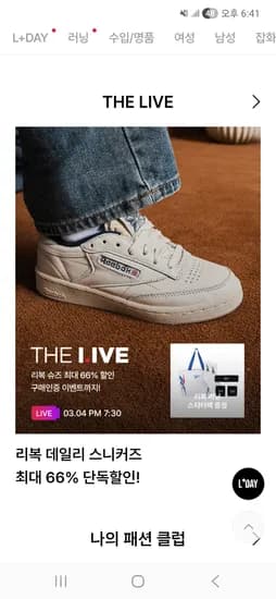 리복 클럽 C 그라운드 UK 스니커즈 47,850원 무배