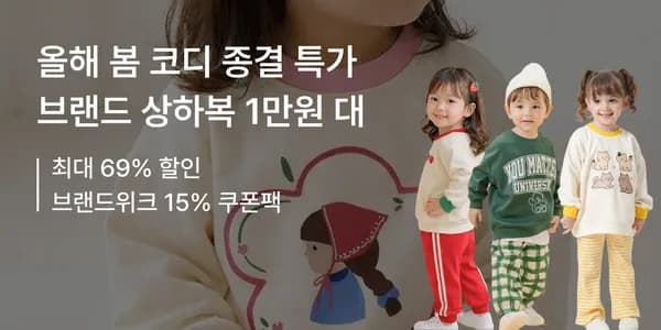 삼소니 봄 상하복세트 11,900원~ 무료배송