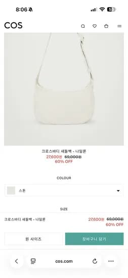 코스공홈 새들백 스톤 블랙 27600