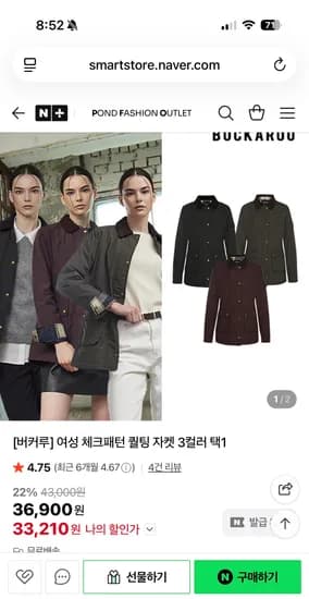 폰드패션아울렛 버커루 체크패턴 자켓 33210원 무배