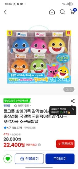 상어가족 감각놀이세트