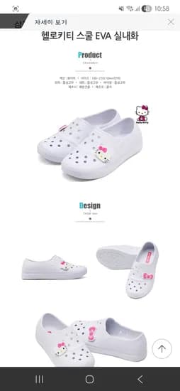 헬로키티 스쿨 EVA 실내화 180~250mm