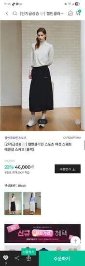 캘빈클라인 스포츠 여성 스웨트 에센셜 스커트