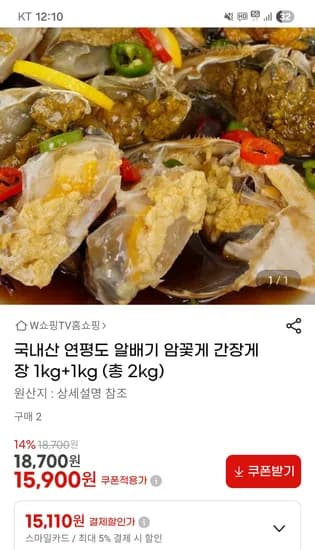 암꽃게 간장게장 2kg