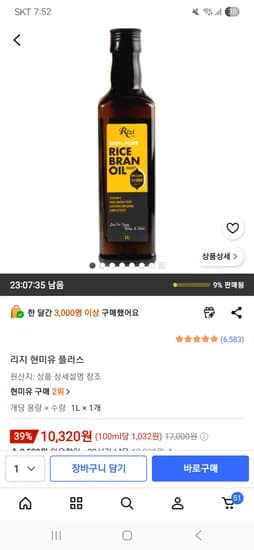 리지 현미유 플러스 1L 10,320원