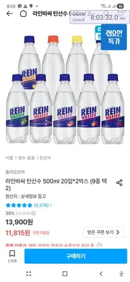 라인바싸40입 체감가9,065원(토스2천쿠폰,페이북경유시)