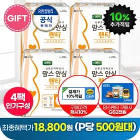 맘스안심팬티 8Px4팩+ GS2천원 체감15,415원(P당 482원) 핫딜