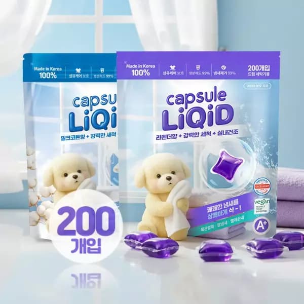 리퀴드 라벤더 캡슐세제 200개입 2종 9,920원 무배