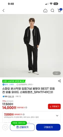 스파오 후드티 봄맞이 기타등등