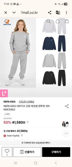 네파키즈 공용 경량 패딩/에센셜 맨투맨 셋업 39,294원~