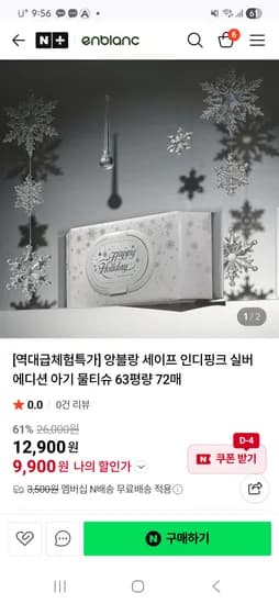 인디핑크 실버에디션 20팩 18900원(네멤무배)