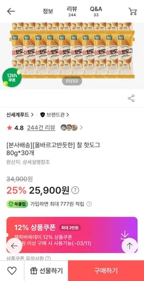 ssg 올반찰핫도그30개 22,792/크런치찰핫도그 30개 21,032