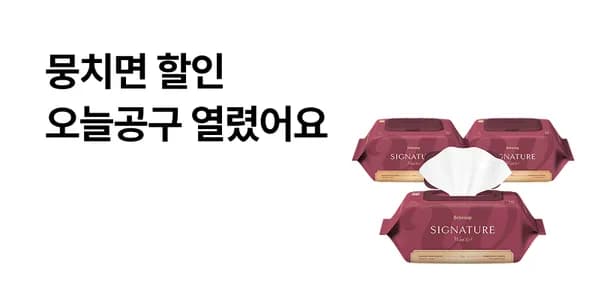 베베숲 시그니처 위드레드 80평량 70매 캡20팩 26,990원