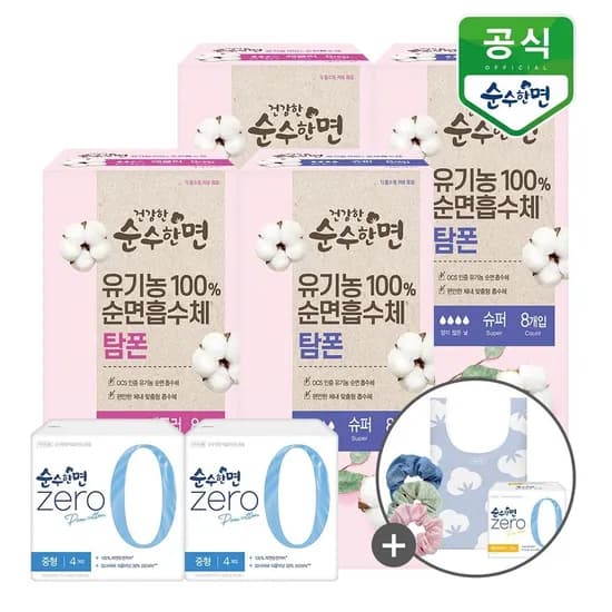 깨끗한나라 유기농 순면 탐폰 슈퍼8Px2팩+레귤러8Px2팩+중형8P 11,970원