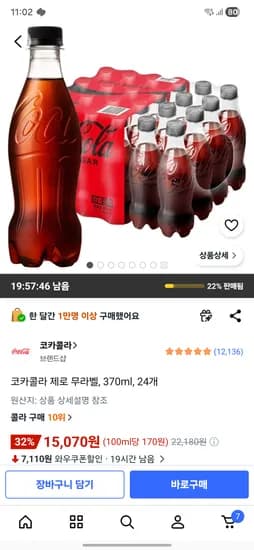 쿠팡 코카콜라 제로 무라벨, 370ml, 24개 15070원
