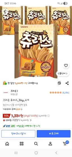 크라운 츄러스 84g 4개 3,880원
