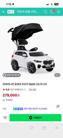 파파야나인 bmw푸쉬카 279,000원(사은품 있음)