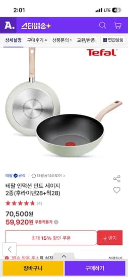 테팔 인덕션 민트 세이지 2종 후라이팬28+웍28 59,920원
