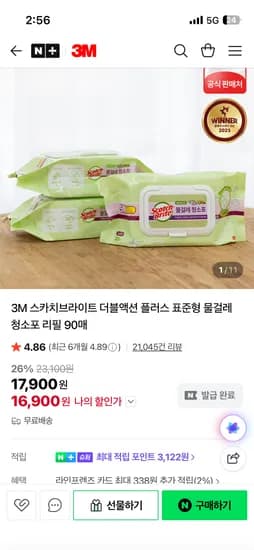 3M본사직영몰 더블액션 플러스 물걸레 청소포 리필 90매 16,900원 무배