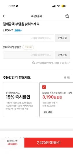 세척 베니하루카 꿀밤고구마 3kg 7,470원