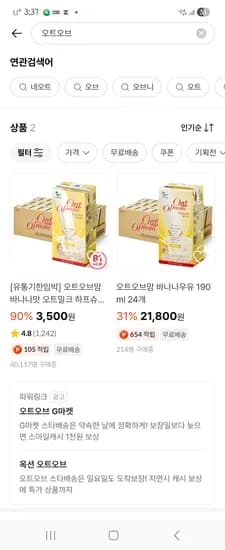 오트오브맘 바나나우유 24개 3,500원