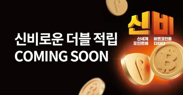 이마트 사전 알림 신청시 할인쿠폰팩
