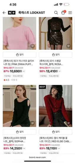 세일 만원부터~ 공홈이랑 가격 비교 필수