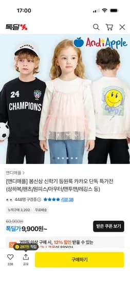 앤디애플 와일드재규어 플리츠배기상하복