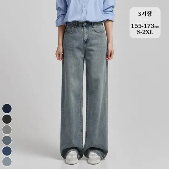 포레스트핏 와이드 데님 청바지