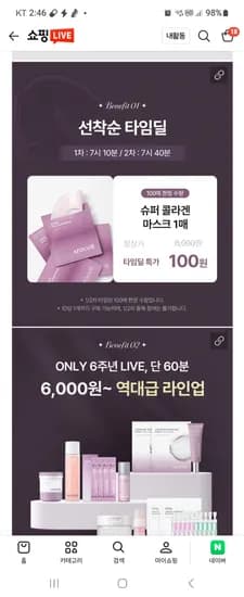 아로셀 마스크 7시 10분 7시 40분