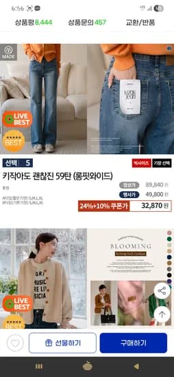 키작아도 괜찮진 59탄 롱핏와이드