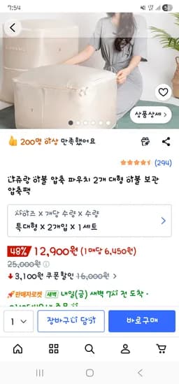 쿠팡/이불 압축 파우치 2개 대형 이불 보관 압축팩 1+1 12,900원