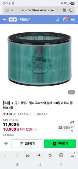 세진필터 LG 퓨리케어 공기청정기 필터 10,900원 무배