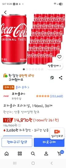 코카콜라 오리지널 190ml 30개  14,870원