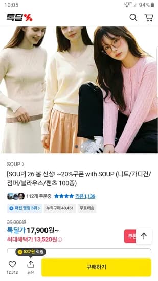 숲 코듀로이 칼라넥 워크 점퍼 38,320원 무배