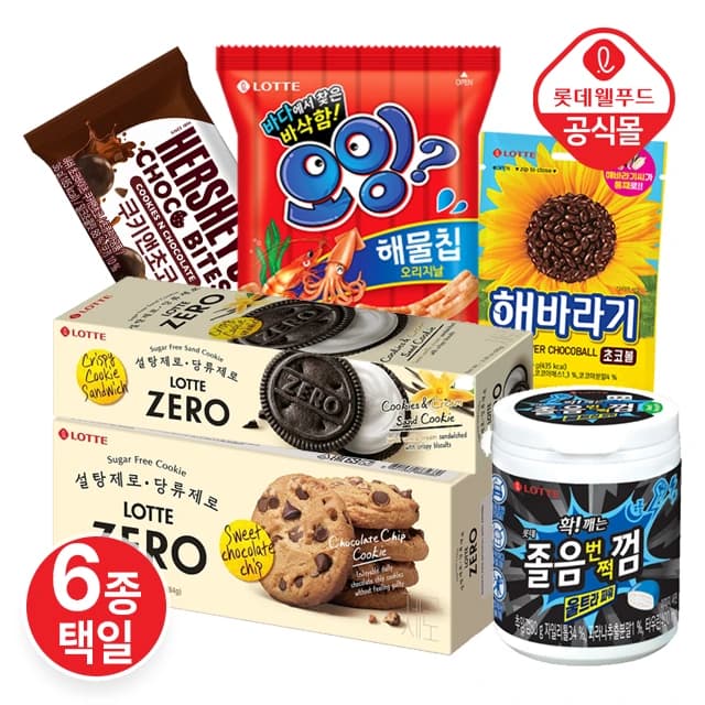 임박특가  롯데 초콜릿/오잉/허쉬 등 790원~ 20개 이상 무배