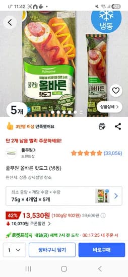 쿠팡 풀무원핫도그 4개입4개 10820 원