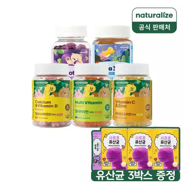 네추럴라이즈 키즈 비타민 꾸미 2박스+유산균 3박스 27,900원 무배